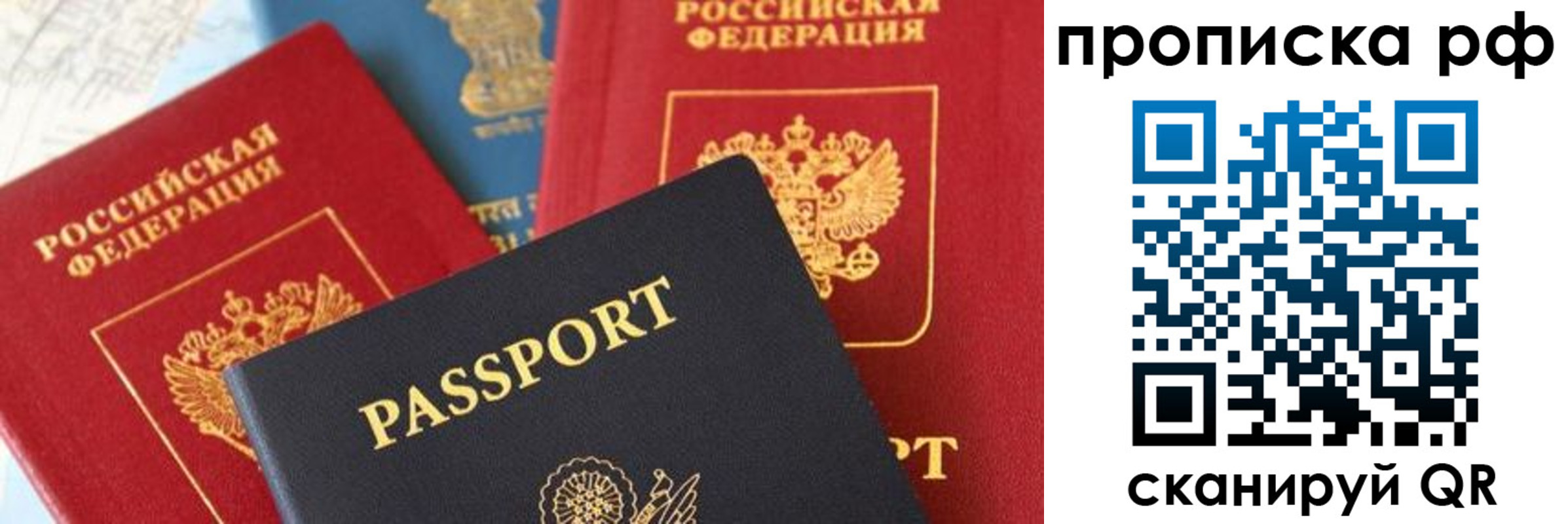 пропишу в квартире в Михайловке