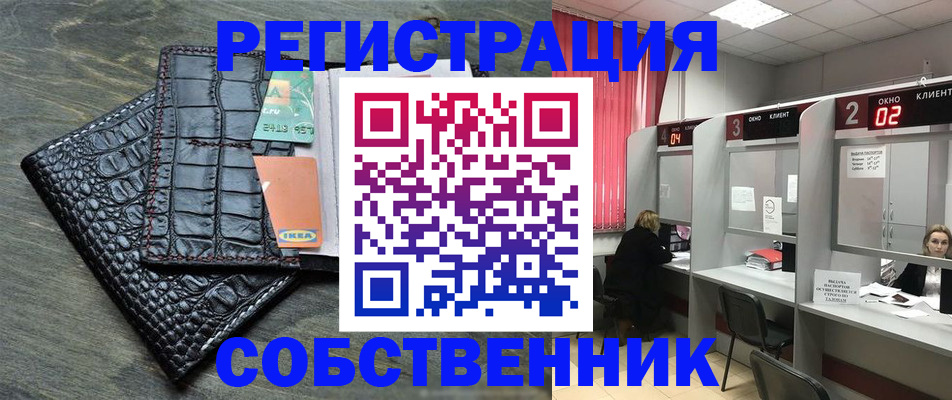 прописка в квартире в Михайловке