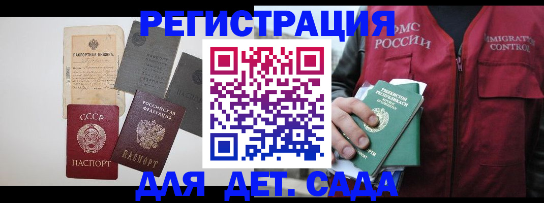 прописка от собственника в Михайловке