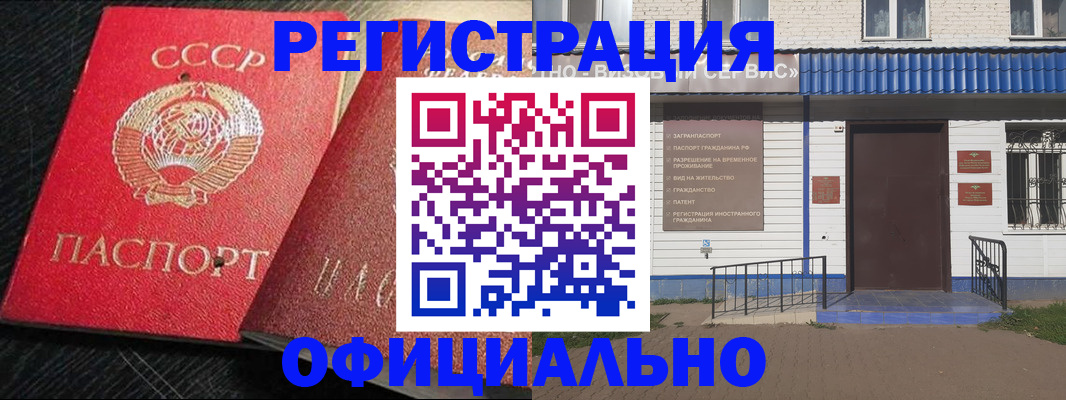 прописка для школы в Михайловке