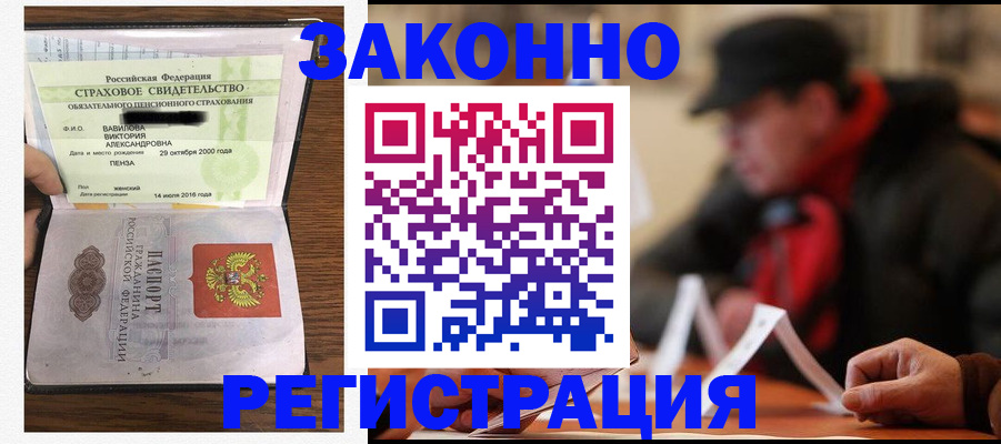 где прописаться в Михайловке