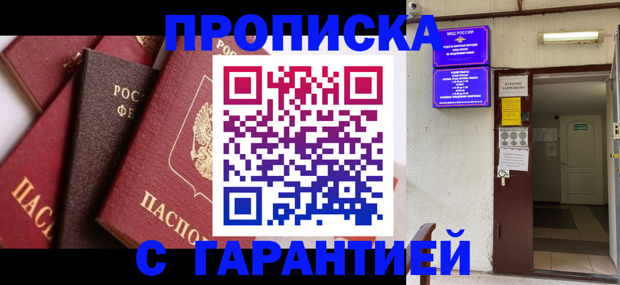 временная регистрация для школы в Михайловке