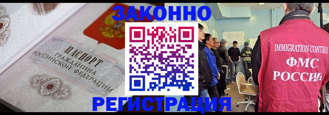 купить прописку в Михайловке