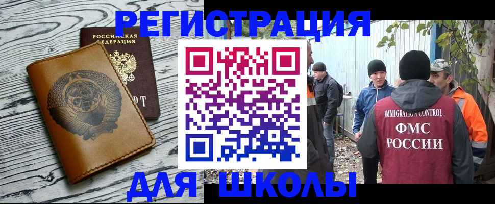 прописка в Михайловке