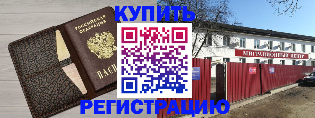 миграционный учет в Михайловке